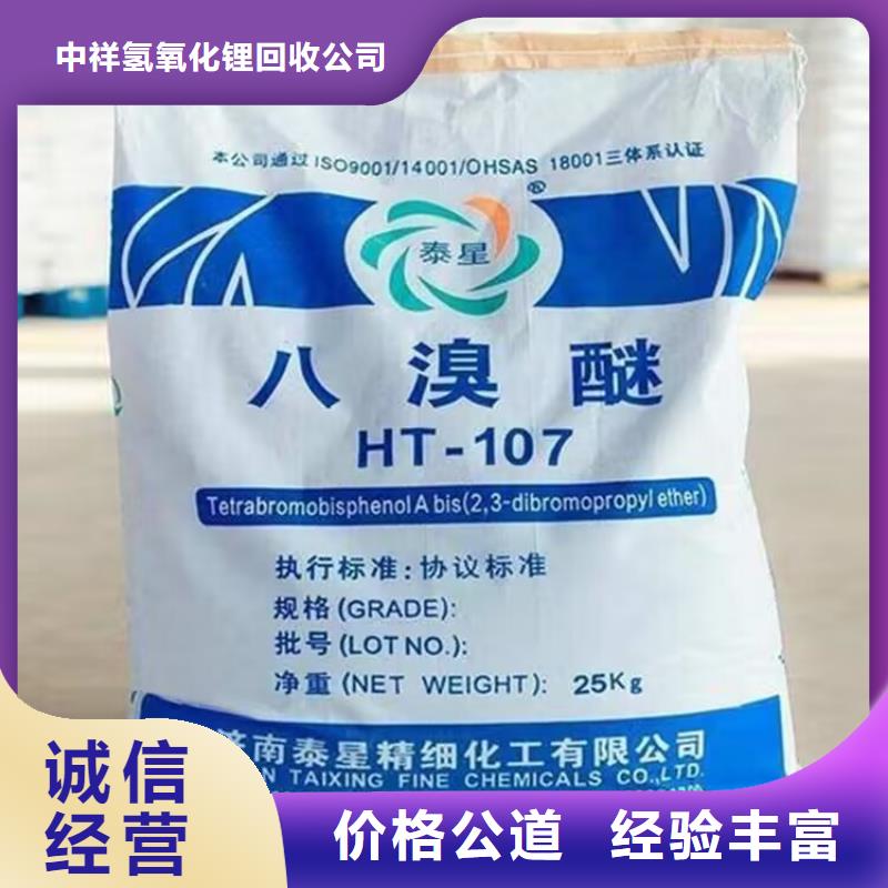 回收碳酸锂视频-岳池|邻水|自贡|内江|乐山|广元|泸州|德阳回收碳酸锂诚信合作-中祥氢氧化锂回收公司(广安市分公司)