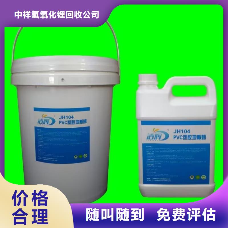 回收碳酸锂视频-岳池|邻水|自贡|内江|乐山|广元|泸州|德阳回收碳酸锂诚信合作-中祥氢氧化锂回收公司(广安市分公司)
