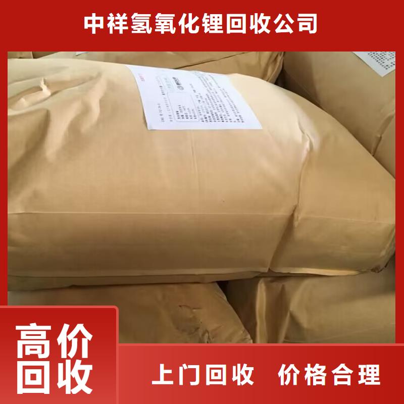 回收碳酸锂视频-回收碳酸锂_河南省信阳市市场覆盖商城|潢川|许昌|商丘|驻马店|新乡等
