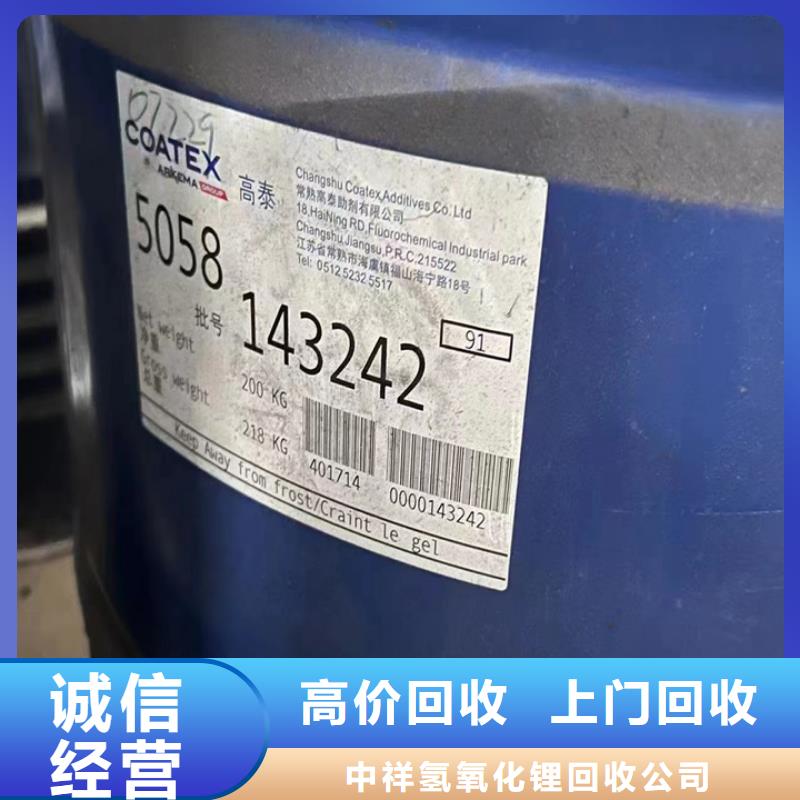 快速上门回收异氰酸酯-回收石油树脂多年行业经验