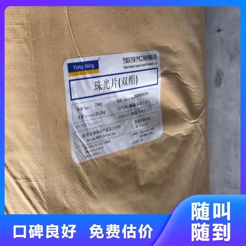 回收碳酸锂视频-辽宁省盘锦市中祥回收碳酸锂可服务区域兴隆台|盘山|抚顺|阜新|鞍山|营口|朝阳|本溪|葫芦岛等