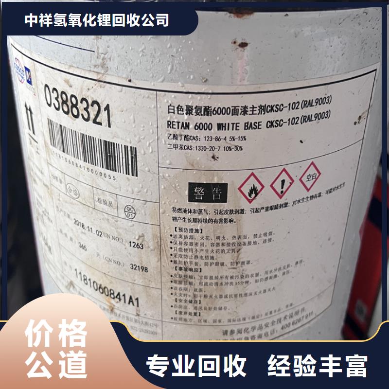 回收碳酸锂视频-湖南省株洲市中祥回收碳酸锂可服务区域炎陵|天元|湘潭|常德|岳阳|邵阳等