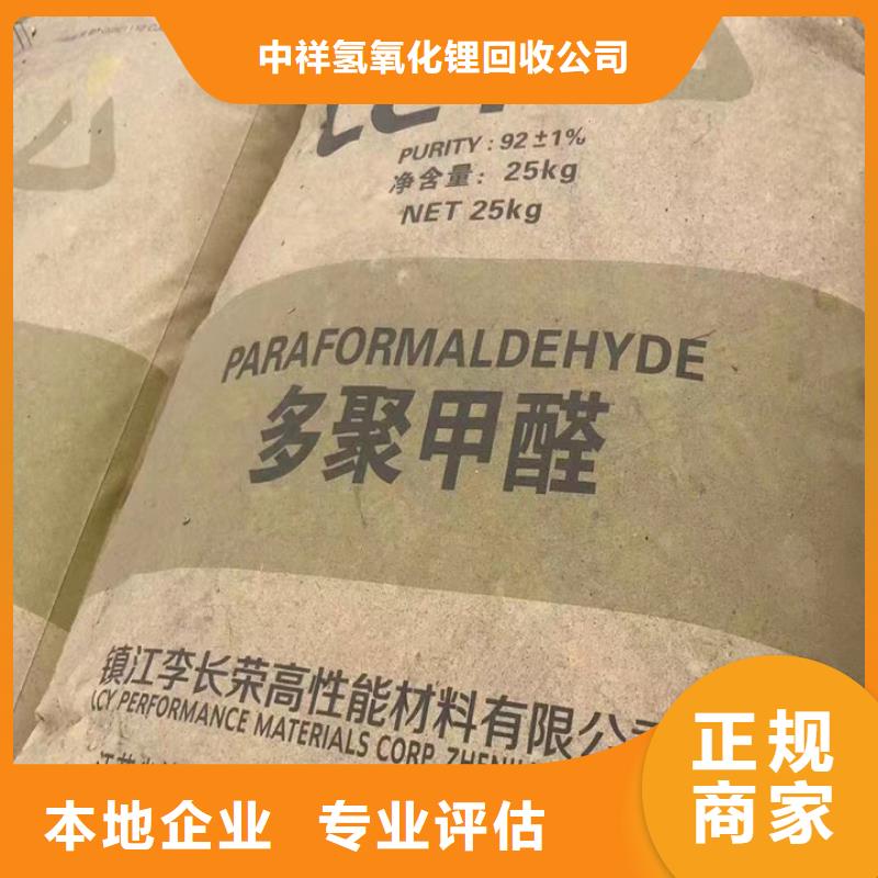 回收碳酸锂视频-辽宁省盘锦市中祥回收碳酸锂可服务区域兴隆台|盘山|抚顺|阜新|鞍山|营口|朝阳|本溪|葫芦岛等