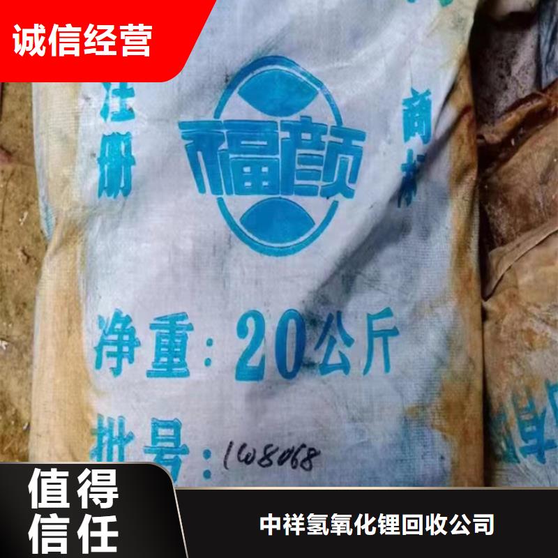 回收碳酸锂视频-湖南省株洲市中祥回收碳酸锂可服务区域炎陵|天元|湘潭|常德|岳阳|邵阳等