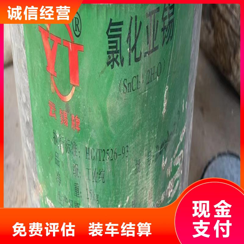 回收碳酸锂视频-回收碳酸锂|内蒙古|赤峰|锡林郭勒|包头|乌兰察布|阿拉善