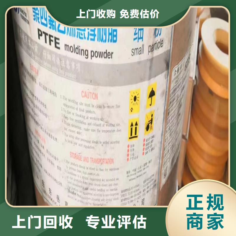 回收碳酸锂视频-辽宁省盘锦市中祥回收碳酸锂可服务区域兴隆台|盘山|抚顺|阜新|鞍山|营口|朝阳|本溪|葫芦岛等