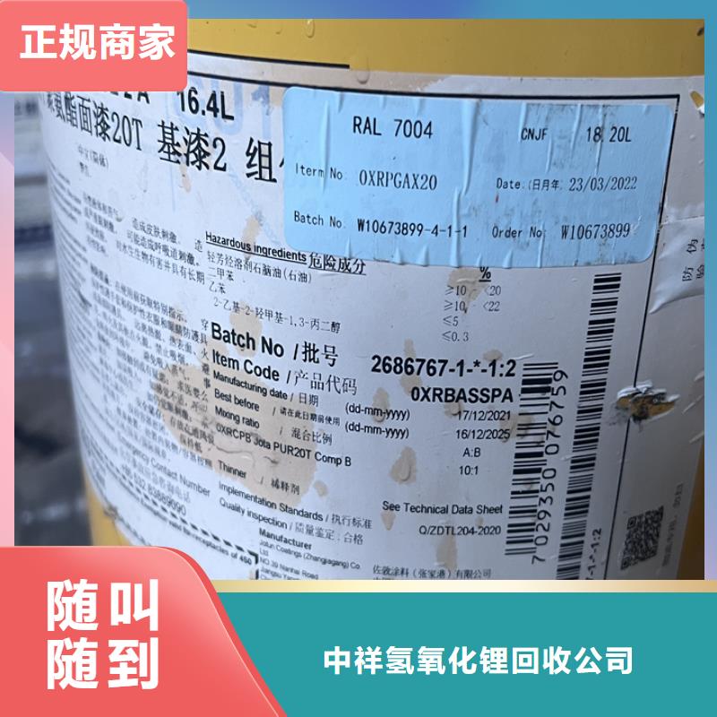 快速上门回收异氰酸酯回收氢氧化锂回收范围广