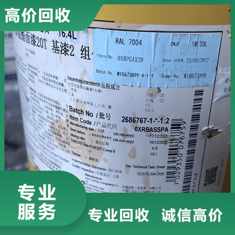 快速上门回收异氰酸酯-回收石油树脂多年行业经验