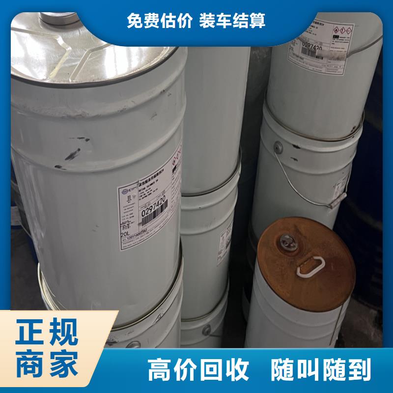 快速上门回收异氰酸酯-回收石油树脂多年行业经验