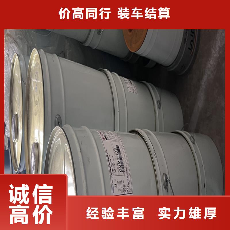 快速上门回收异氰酸酯-回收石油树脂多年行业经验