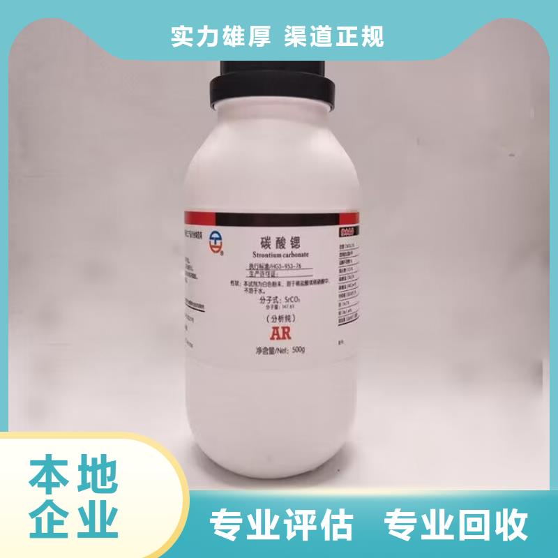 回收碳酸锂视频-回收碳酸锂-贵州省黔南市荔波|惠水|遵义|黔东南|铜仁|六盘水|安顺【同城】经销商