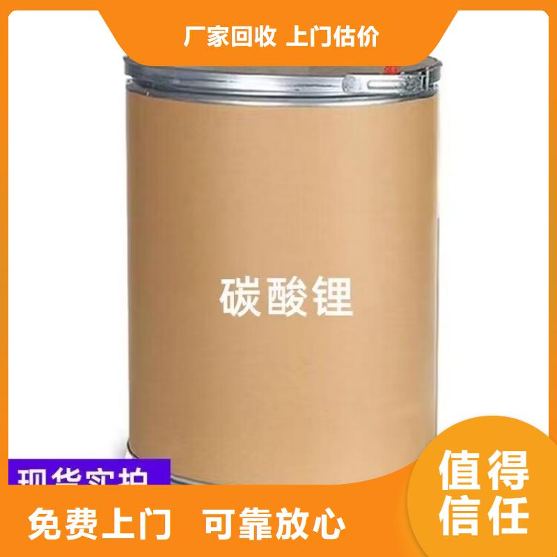 回收碳酸锂视频-桃江|赫山|永州|邵阳|衡阳|怀化回收碳酸锂免费上门服务-中祥氢氧化锂回收公司(益阳市分公司)