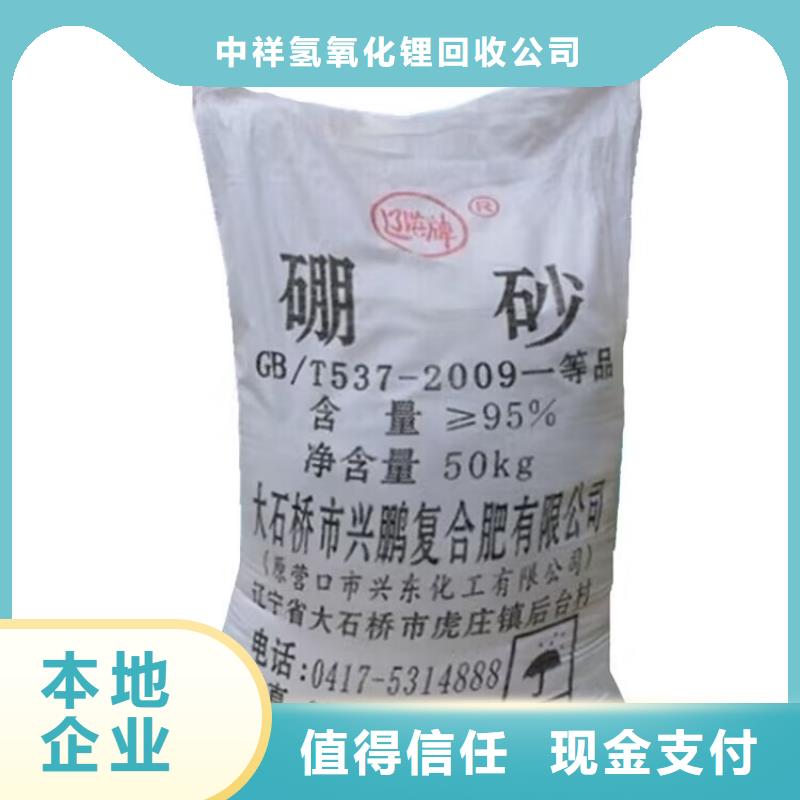 回收碳酸锂视频-回收碳酸锂-贵州省黔南市荔波|惠水|遵义|黔东南|铜仁|六盘水|安顺【同城】经销商