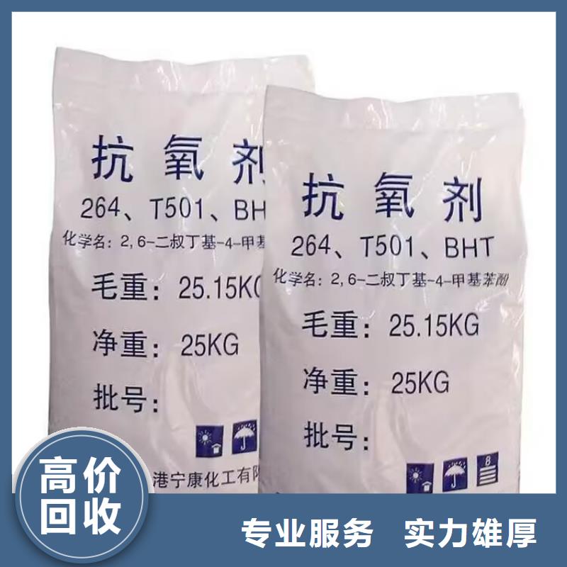 全国回收聚醚正规公司回收聚醚多元醇可靠放心