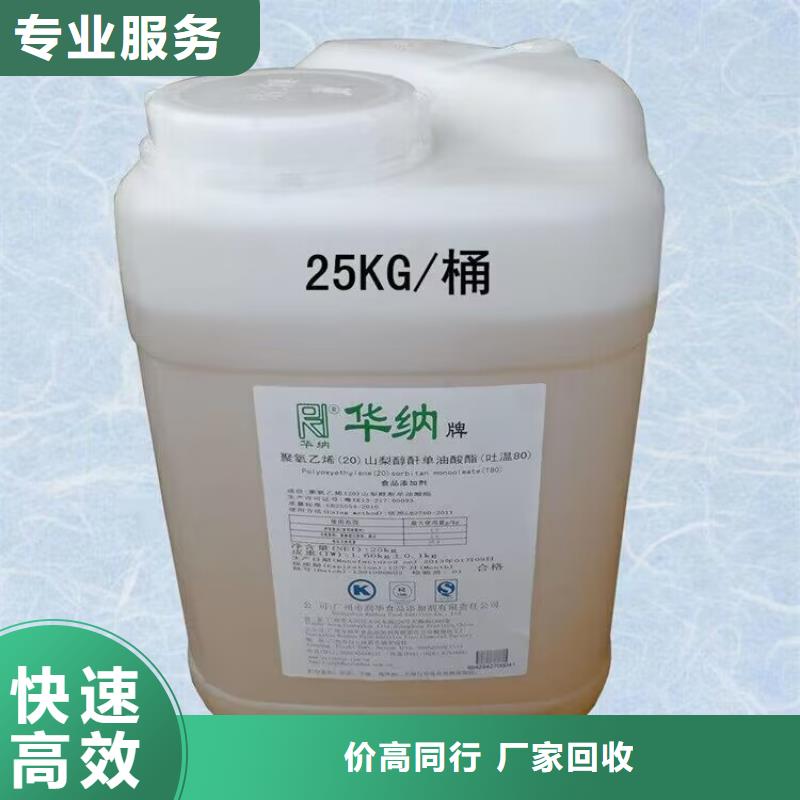 回收碳酸锂视频-回收碳酸锂-贵州省黔南市荔波|惠水|遵义|黔东南|铜仁|六盘水|安顺【同城】经销商