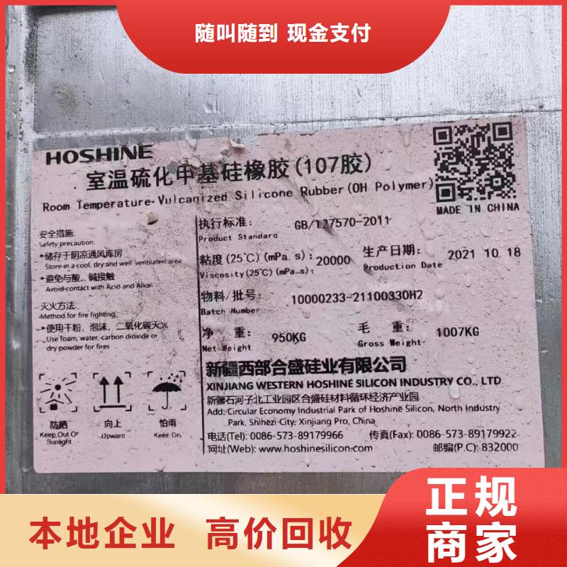 回收橡胶助剂_回收环氧树脂可靠放心