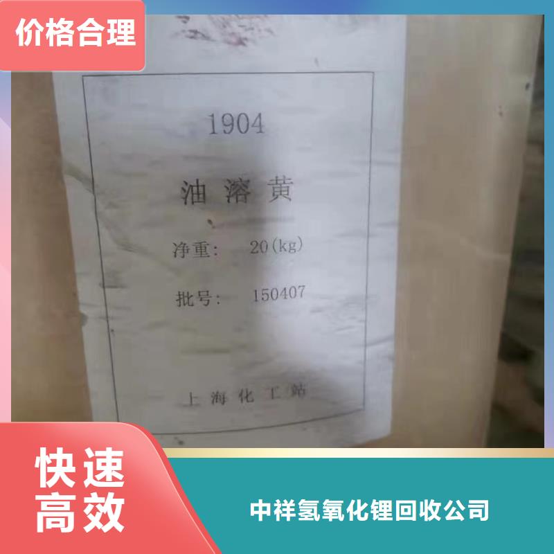回收碳酸锂视频-湖北省黄冈市|黄梅|浠水|咸宁|孝感|宜昌|恩施|武汉回收碳酸锂-中祥
