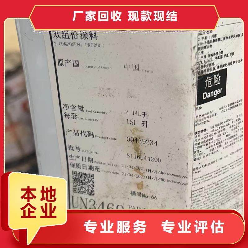 回收碳酸锂视频-回收碳酸锂-中祥氢氧化锂回收公司(温州市分公司)服务区域瓯海|乐清|嘉兴|金华|绍兴|丽水|宁波|舟山|湖州