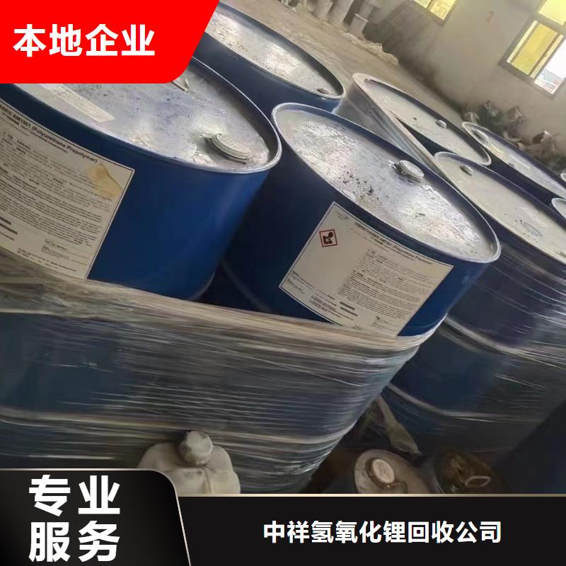 回收碳酸锂视频-湖北省黄冈市|黄梅|浠水|咸宁|孝感|宜昌|恩施|武汉回收碳酸锂-中祥