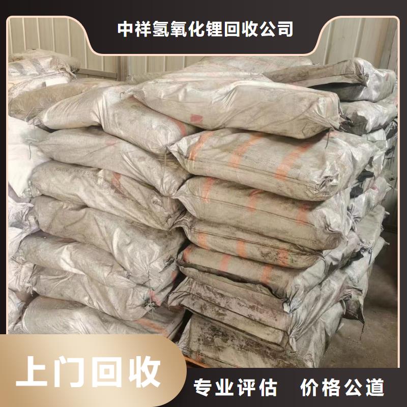 回收碳酸锂视频-湖北省黄冈市|黄梅|浠水|咸宁|孝感|宜昌|恩施|武汉回收碳酸锂-中祥