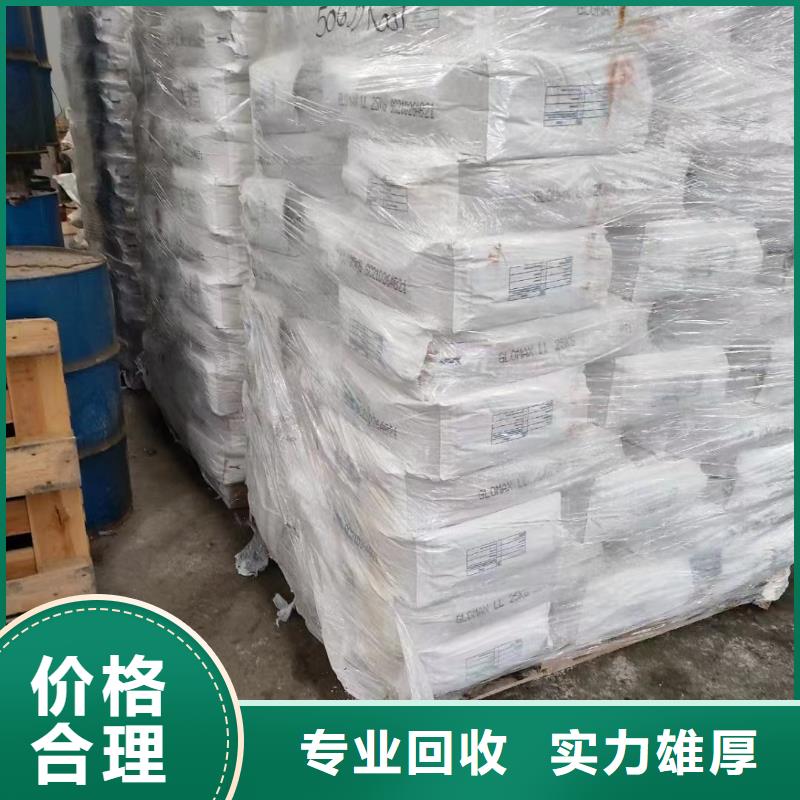 回收碳酸锂视频-回收碳酸锂-中祥氢氧化锂回收公司(温州市分公司)服务区域瓯海|乐清|嘉兴|金华|绍兴|丽水|宁波|舟山|湖州