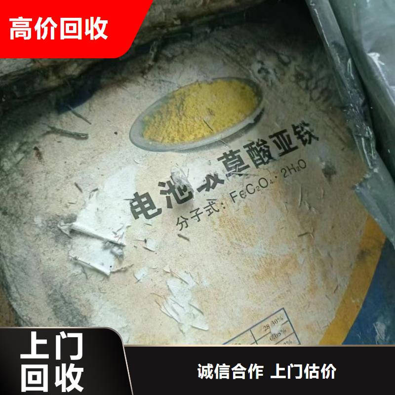 回收碳酸锂视频-回收碳酸锂-中祥氢氧化锂回收公司(温州市分公司)服务区域瓯海|乐清|嘉兴|金华|绍兴|丽水|宁波|舟山|湖州