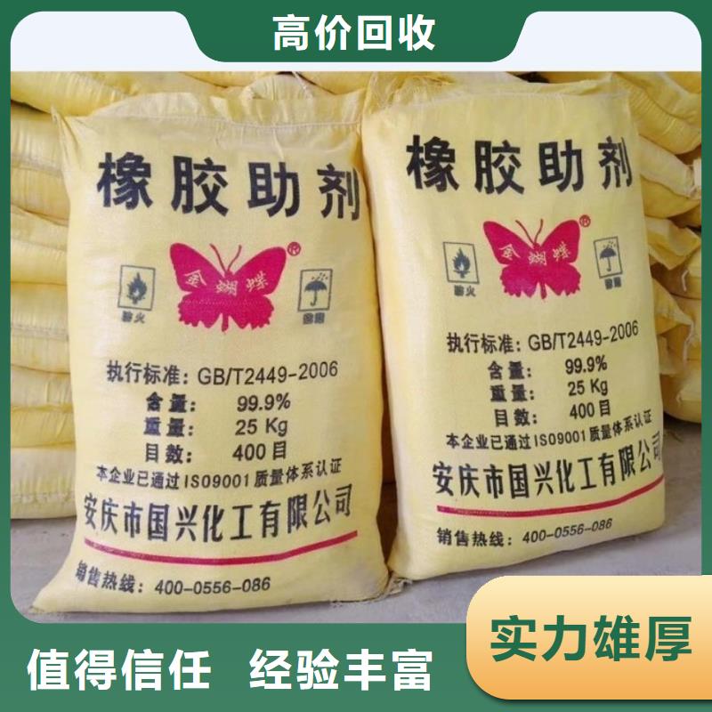 回收橡胶助剂_回收环氧树脂可靠放心