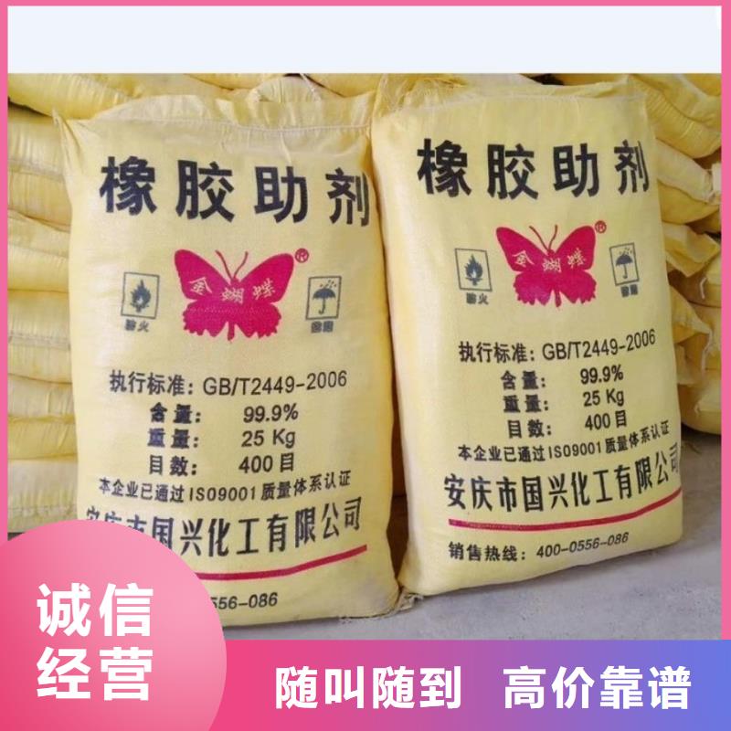 回收橡胶助剂二手碘化钾上门估价
