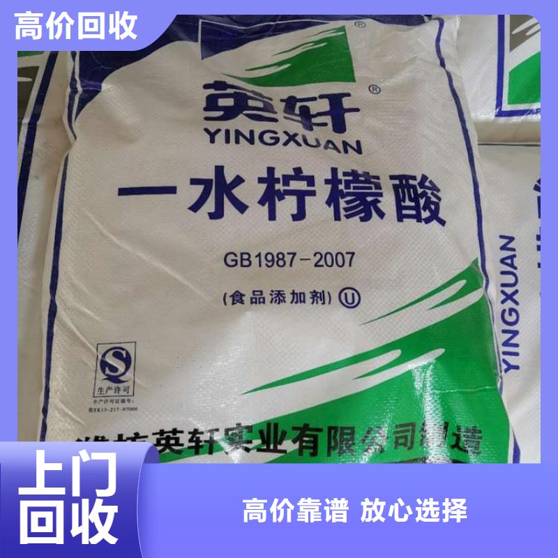 回收橡胶助剂二手碘化钾上门估价