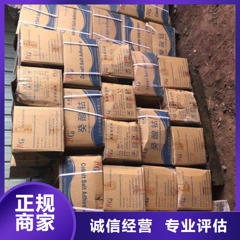 回收橡胶助剂二手碘化钾上门估价