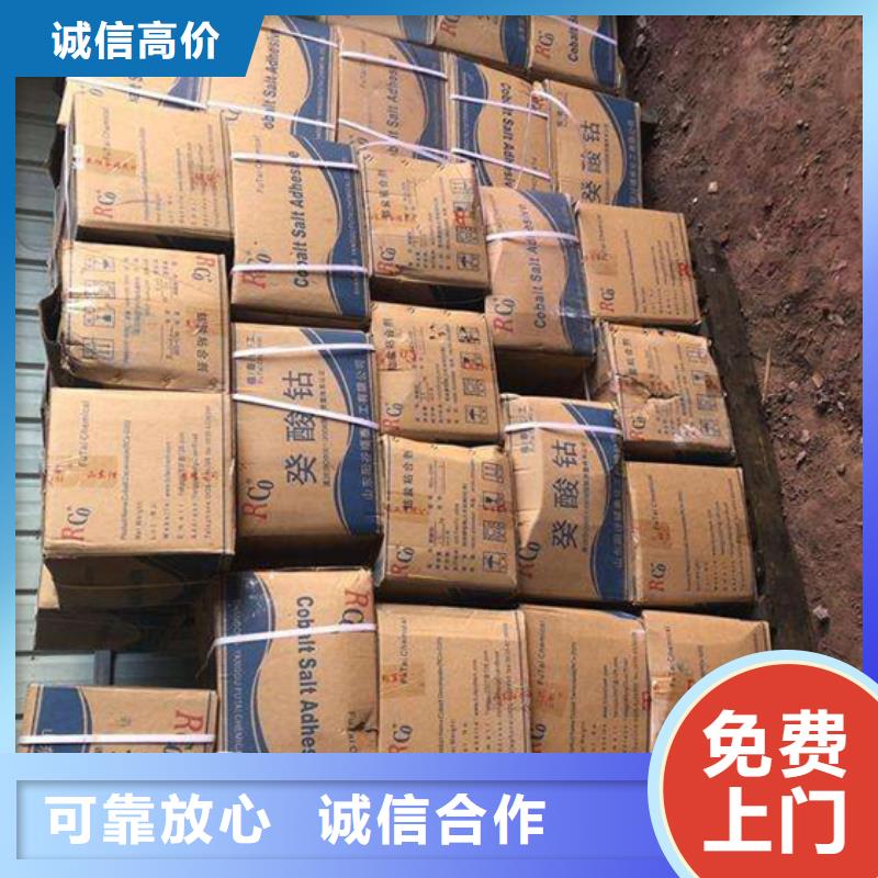 回收橡胶助剂二手碘化钾上门估价