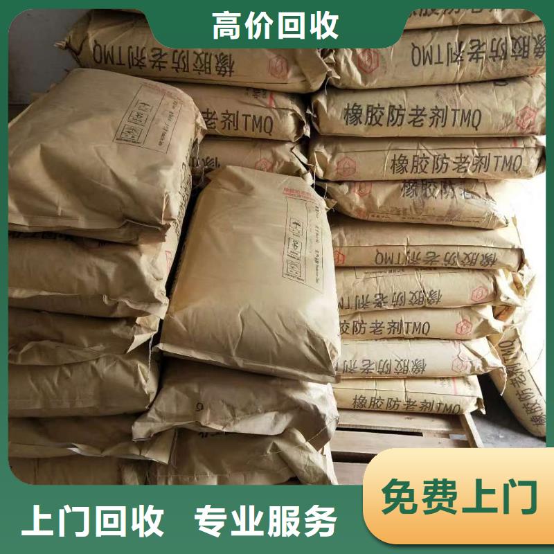 回收橡胶助剂二手碘化钾上门估价