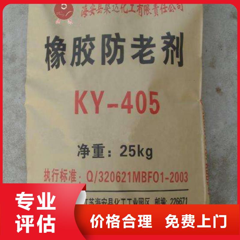 回收橡胶助剂二手碘化钾上门估价