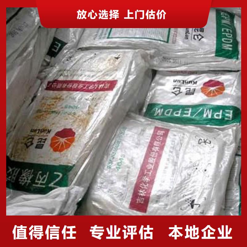 回收橡胶助剂二手碘化钾上门估价