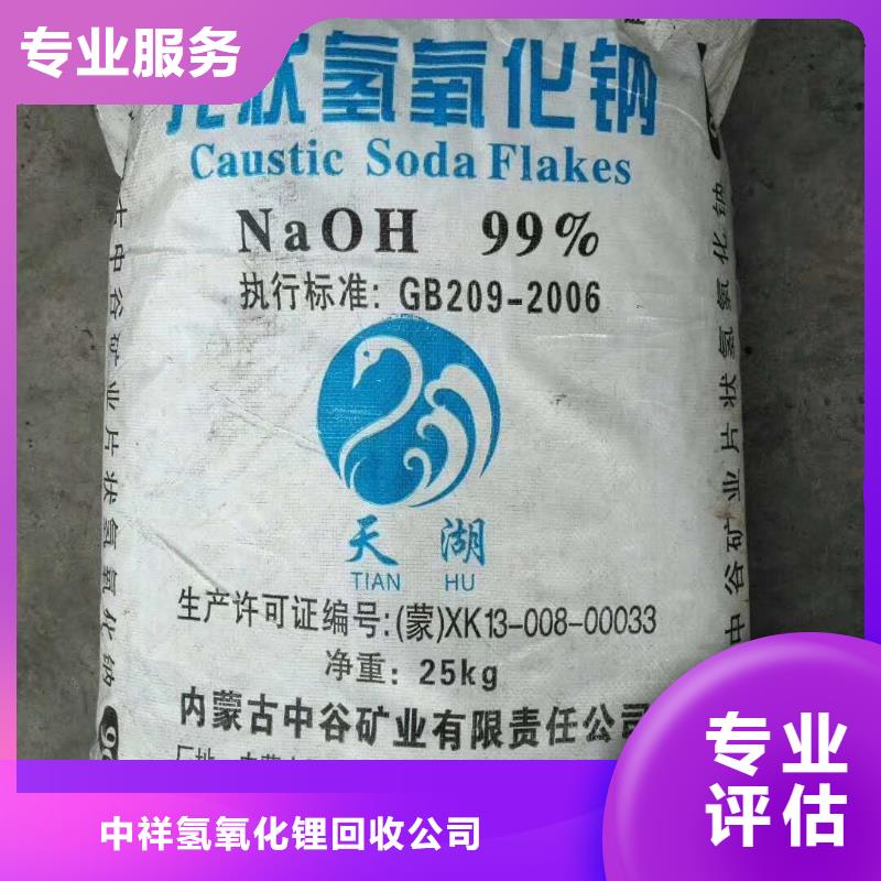 回收碳酸锂视频-巢湖市回收碳酸锂-周边可服务区域马鞍山|亳州|淮北|宣城|安庆