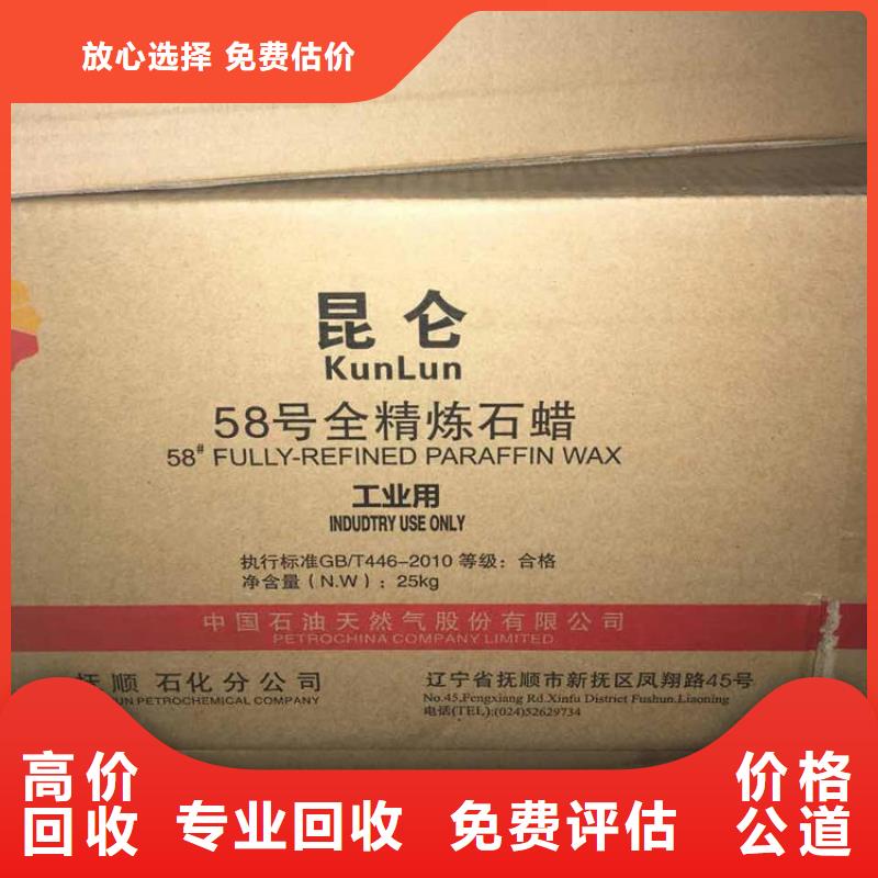 回收碳酸锂视频-山西省阳泉市中祥回收碳酸锂可服务区域平定|盂县|长治|朔州|临汾|大同等
