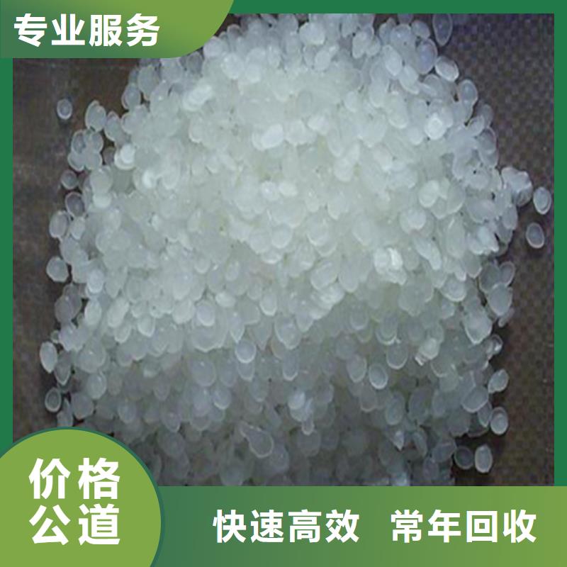 【回收石蜡-二手石油树脂出价高】