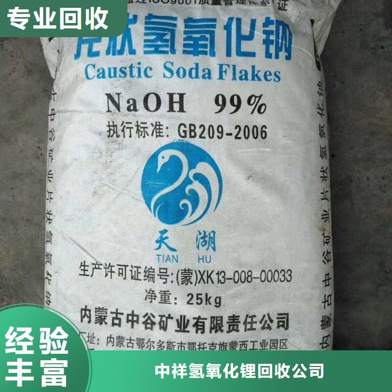 【回收石蜡-二手石油树脂出价高】