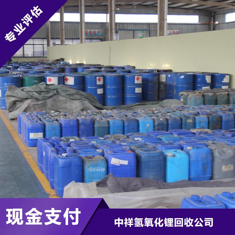回收碳酸锂视频-山西省阳泉市中祥回收碳酸锂可服务区域平定|盂县|长治|朔州|临汾|大同等