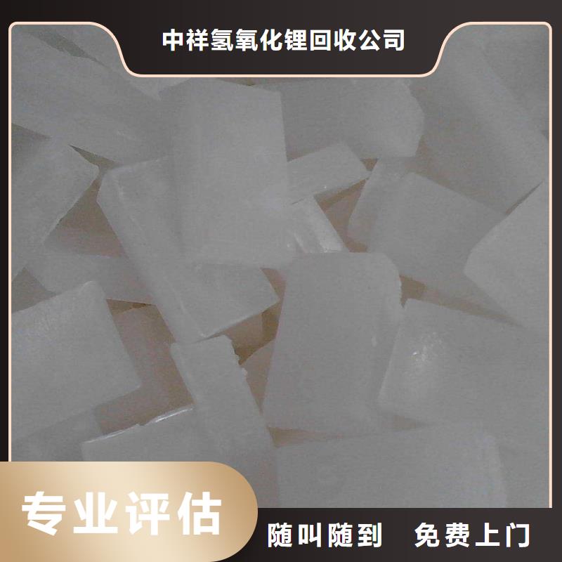 回收碳酸锂视频-巢湖市回收碳酸锂-周边可服务区域马鞍山|亳州|淮北|宣城|安庆