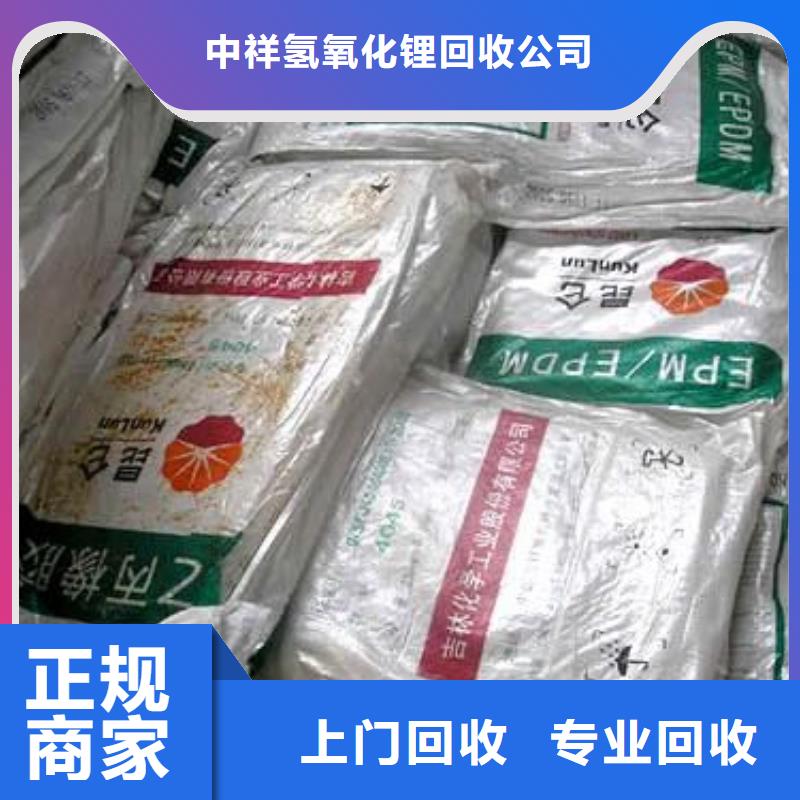 回收碳酸锂视频-巢湖市回收碳酸锂-周边可服务区域马鞍山|亳州|淮北|宣城|安庆
