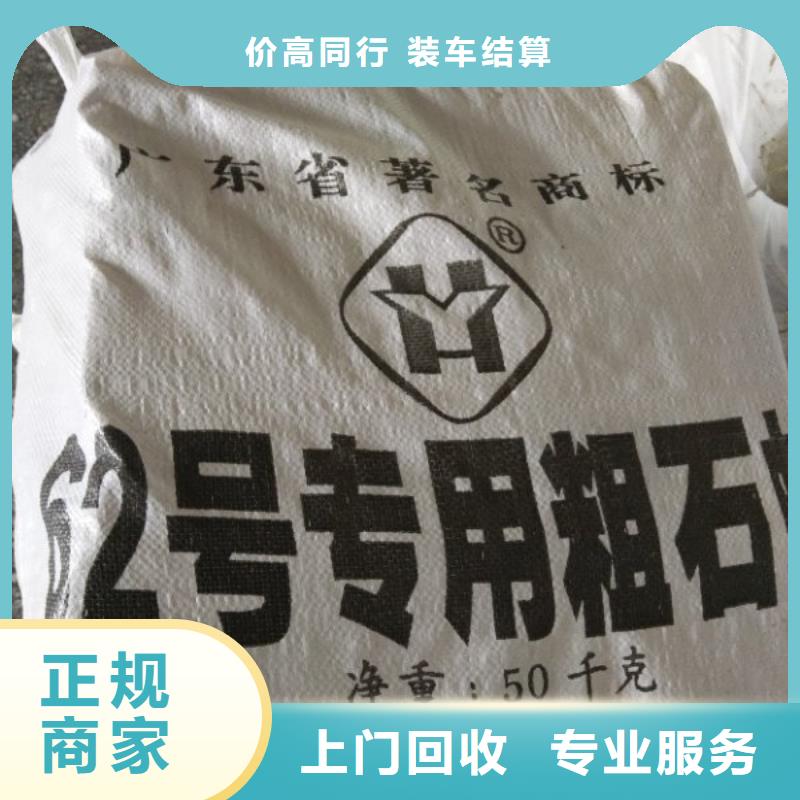 【回收石蜡-二手石油树脂出价高】