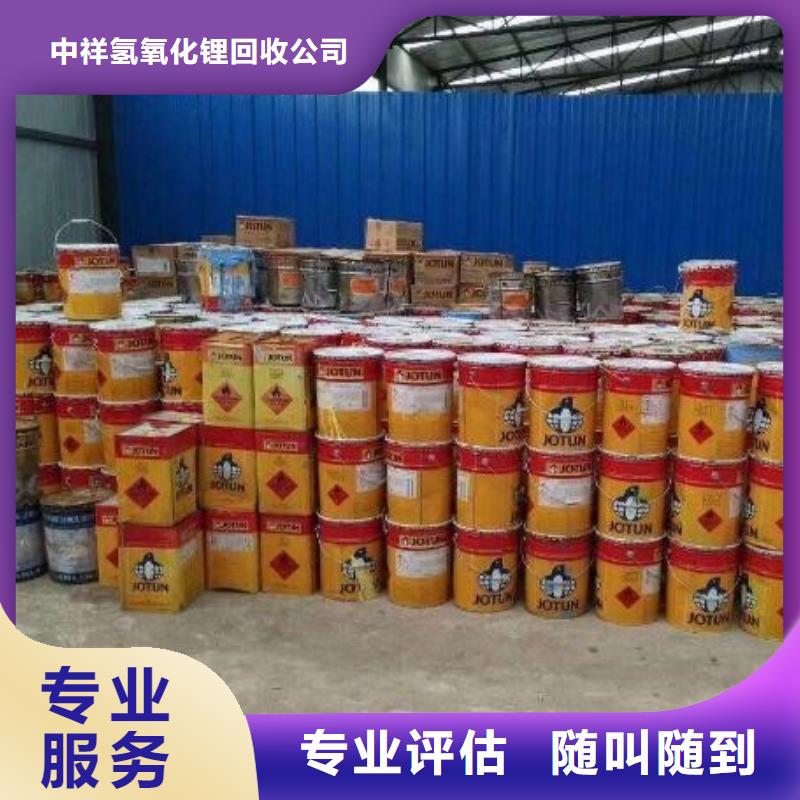 回收碳酸锂视频-山西省阳泉市中祥回收碳酸锂可服务区域平定|盂县|长治|朔州|临汾|大同等