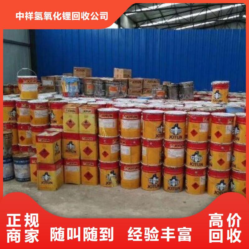 回收石蜡回收日化原料经验丰富