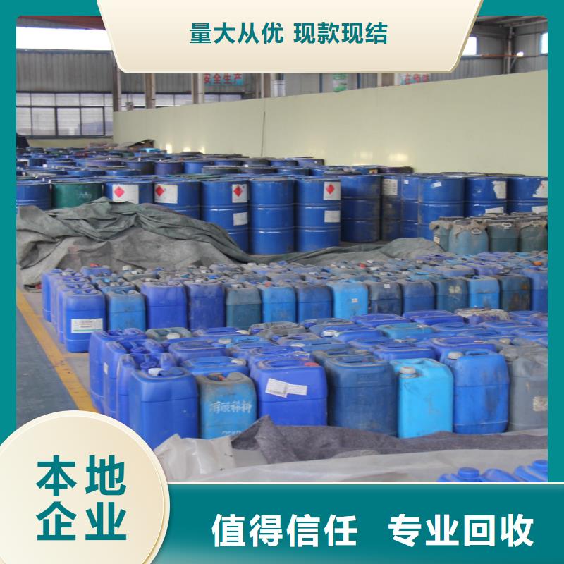 回收石蜡回收日化原料经验丰富