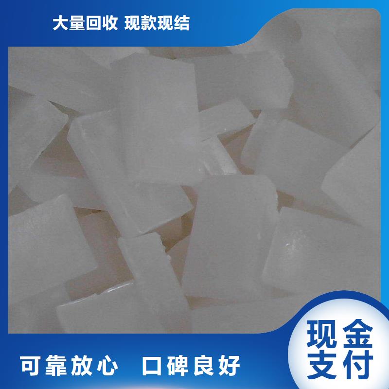 回收石蜡回收日化原料经验丰富