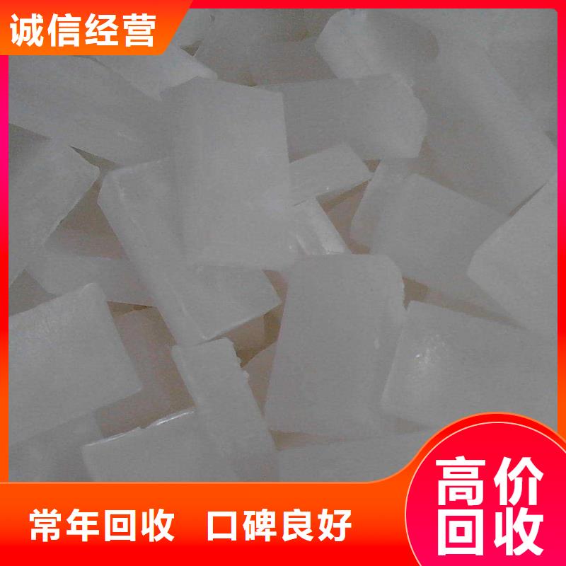 【回收石蜡-二手石油树脂出价高】