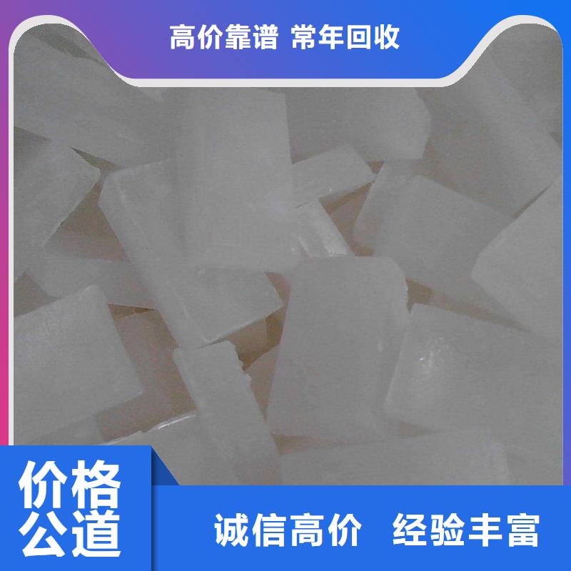 回收石蜡回收日化原料经验丰富