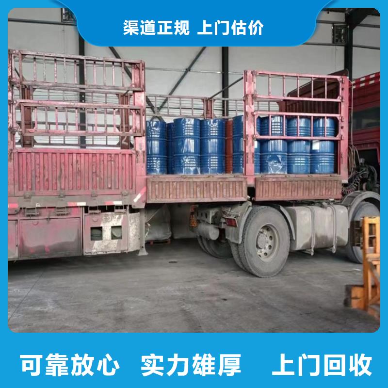 【回收松香树脂二手原料专业团队】