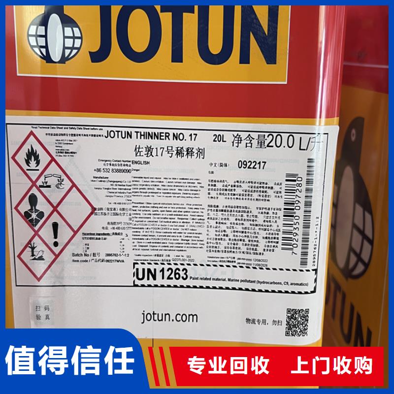 【回收松香树脂二手原料专业团队】